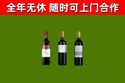 定西烟酒回收拉菲红酒.jpg
